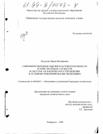 Совершенствование оценки платежеспособности хозяйствующих субъектов в системе антикризисного управления в условиях реформирования экономики - тема диссертации по экономике, скачайте бесплатно в экономической библиотеке