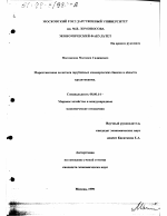 Маркетинговая политика зарубежных коммерческих банков в области кредитования - тема диссертации по экономике, скачайте бесплатно в экономической библиотеке