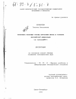 Экономико-правовые основы автономии школ в условиях европейской интеграции - тема диссертации по экономике, скачайте бесплатно в экономической библиотеке