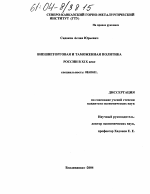 Внешнеторговая и таможенная политика России в XIX-веке - тема диссертации по экономике, скачайте бесплатно в экономической библиотеке