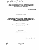 Механизм управления процессами экономической концентрации на региональных рынках в контексте антимонопольной политики - тема диссертации по экономике, скачайте бесплатно в экономической библиотеке