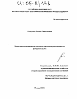 Инвестиционное поведение населения в условиях развивающегося фондового рынка - тема диссертации по экономике, скачайте бесплатно в экономической библиотеке