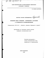 Фондовый рынок Германии - тема диссертации по экономике, скачайте бесплатно в экономической библиотеке