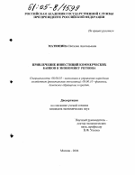 Привлечение инвестиций коммерческих банков в экономику региона - тема диссертации по экономике, скачайте бесплатно в экономической библиотеке
