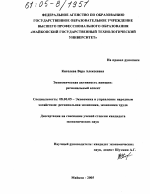 Экономическая активность женщин - тема диссертации по экономике, скачайте бесплатно в экономической библиотеке