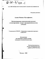 Организационно-экономические рычаги стимулирования малого предпринимательства в России - тема диссертации по экономике, скачайте бесплатно в экономической библиотеке