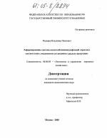 Реформирование системы налогообложения нефтяной отрасли в соответствии с механизмом соглашения о разделе продукции - тема диссертации по экономике, скачайте бесплатно в экономической библиотеке