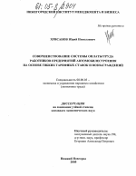 Совершенствование системы оплаты труда работников предприятий автомобилестроения на основе гибких тарифных ставок и вознаграждений - тема диссертации по экономике, скачайте бесплатно в экономической библиотеке