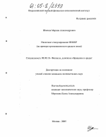 Налоговое стимулирование НИОКР - тема диссертации по экономике, скачайте бесплатно в экономической библиотеке