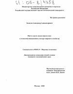 Место и роль новых видов услуг в телекоммуникационном секторе мирового хозяйства - тема диссертации по экономике, скачайте бесплатно в экономической библиотеке