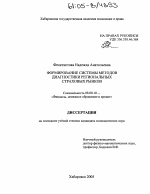 Формирование системы методов диагностики региональных страховых рынков - тема диссертации по экономике, скачайте бесплатно в экономической библиотеке
