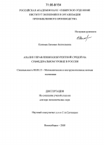 Анализ управления конкурентной средой на субфедеральном уровне в России - тема диссертации по экономике, скачайте бесплатно в экономической библиотеке