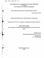Инвестиционный аспект межбюджетных отношений - тема диссертации по экономике, скачайте бесплатно в экономической библиотеке