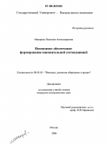 Пенсионное обеспечение - тема диссертации по экономике, скачайте бесплатно в экономической библиотеке