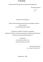 Оценка инвестиционной привлекательности акционерных обществ промышленности - тема диссертации по экономике, скачайте бесплатно в экономической библиотеке