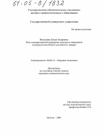 Роль государственной поддержки экспорта в повышении конкурентоспособности российских товаров - тема диссертации по экономике, скачайте бесплатно в экономической библиотеке