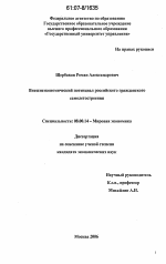 Внешнеэкономический потенциал российского гражданского самолетостроения - тема диссертации по экономике, скачайте бесплатно в экономической библиотеке