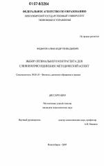 Выбор оптимального контрагента для слияния/присоединения: методический аспект - тема диссертации по экономике, скачайте бесплатно в экономической библиотеке