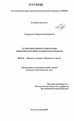 Активизация процесса привлечения сбережений населения коммерческими банками - тема диссертации по экономике, скачайте бесплатно в экономической библиотеке