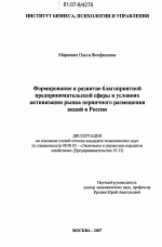 Формирование и развитие благоприятной предпринимательской сферы в условиях активизации рынка первичного размещения акций в России - тема диссертации по экономике, скачайте бесплатно в экономической библиотеке