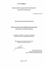 Методологические основы эффективной организации комплексного страхования граждан - тема диссертации по экономике, скачайте бесплатно в экономической библиотеке