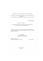 Совершенствование системы управления конкурентоспособностью предприятий стекловолоконной фурнитуры - тема диссертации по экономике, скачайте бесплатно в экономической библиотеке