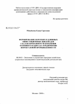 Формирование коротких и длинных инвестиционных циклов для сбалансированного накопления основного капитала предприятия нефтегазовой промышленности - тема диссертации по экономике, скачайте бесплатно в экономической библиотеке