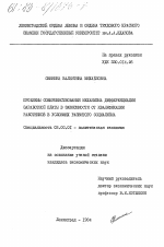 Проблемы совершенствования механизма дифференциации заработной платы в зависимости от квалификации работников в условиях развитого социализма - тема диссертации по экономике, скачайте бесплатно в экономической библиотеке