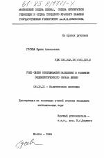 Роль сферы обслуживания населения в развитии социалистического образа жизни - тема диссертации по экономике, скачайте бесплатно в экономической библиотеке