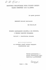 Сущность национального богатства и его структура в условиях развитого социализма - тема диссертации по экономике, скачайте бесплатно в экономической библиотеке