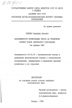 Закономерности формирования спроса на технически сложные товары длительного пользования (на примере США) - тема диссертации по экономике, скачайте бесплатно в экономической библиотеке