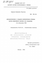 Методологические и социально-экономические проблемы научно-технической политики при социализме (на материалах НРБ) - тема диссертации по экономике, скачайте бесплатно в экономической библиотеке