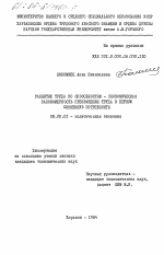 Развитие труда по способностям - экономическая закономерность превращения труда в первую жизненную потребность - тема диссертации по экономике, скачайте бесплатно в экономической библиотеке