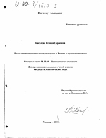 Риски инвестиционного кредитования в России и пути их снижения - тема диссертации по экономике, скачайте бесплатно в экономической библиотеке