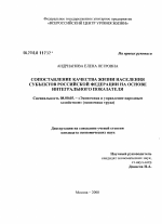 Сопоставление качества жизни населения субъектов Российской Федерации на основе интегрального показателя - тема диссертации по экономике, скачайте бесплатно в экономической библиотеке