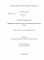Формирование и развитие системы налогообложения недвижимости в России - тема диссертации по экономике, скачайте бесплатно в экономической библиотеке