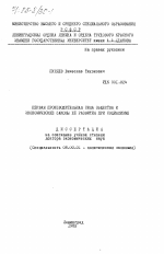 Первая производительная сила общества и экономические законы её развития при социализме - тема диссертации по экономике, скачайте бесплатно в экономической библиотеке