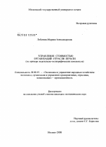 Управление стоимостью организаций отрасли печати - тема диссертации по экономике, скачайте бесплатно в экономической библиотеке