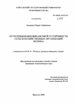 Контрольная работа по теме Анализ финансовой устойчивости предприятия и пути ее укрепления