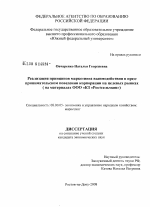 Реализация принципов маркетинга взаимодействия в предпринимательском поведении корпорации на целевых рынках - тема диссертации по экономике, скачайте бесплатно в экономической библиотеке