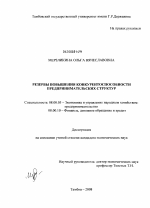 Резервы повышения конкурентоспособности предпринимательских структур - тема диссертации по экономике, скачайте бесплатно в экономической библиотеке