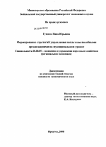 Формирование стратегий управления неплатежеспособными организациями на муниципальном уровне - тема диссертации по экономике, скачайте бесплатно в экономической библиотеке