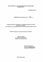 Совершенствование внутрифирменного управления затратами в условиях рыночных отношений - тема диссертации по экономике, скачайте бесплатно в экономической библиотеке
