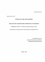 Перспективы развития рынка офшорного страхования - тема диссертации по экономике, скачайте бесплатно в экономической библиотеке