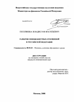 Развитие межбюджетных отношений в Российской Федерации - тема диссертации по экономике, скачайте бесплатно в экономической библиотеке