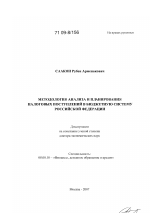 Контрольная работа по теме Статистический анализ бюджета Российской Федерации и Республики Башкортостан