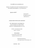 Оценка рынка нефти и газа Китая и его потенциальных участников - тема диссертации по экономике, скачайте бесплатно в экономической библиотеке