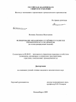 Формирование механизмов устойчивого развития промышленного предприятия - тема диссертации по экономике, скачайте бесплатно в экономической библиотеке