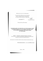 Формирование системы показателей и индикаторов сквозной оценки результативности проектов по управлению знаниями в промышленных организациях - тема диссертации по экономике, скачайте бесплатно в экономической библиотеке
