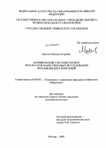 Формирование системы оценки результатов маркетинговых исследований промышленных компаний - тема диссертации по экономике, скачайте бесплатно в экономической библиотеке